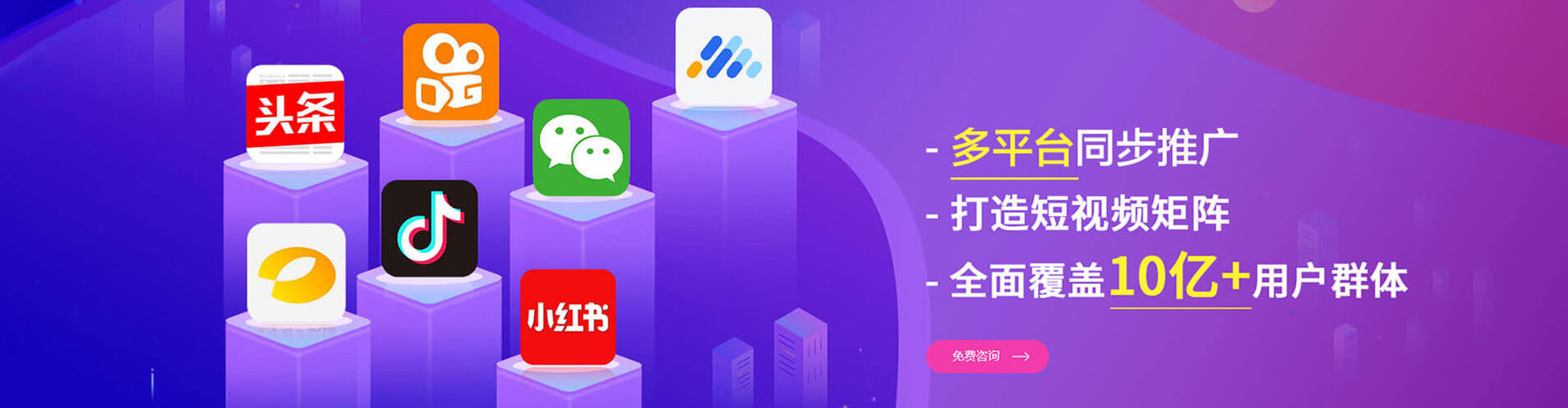 同仁百度运营推广